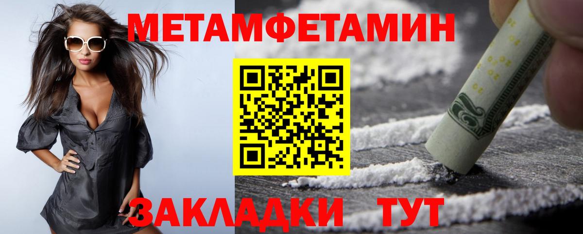 Амфетамин Розовый Белебей