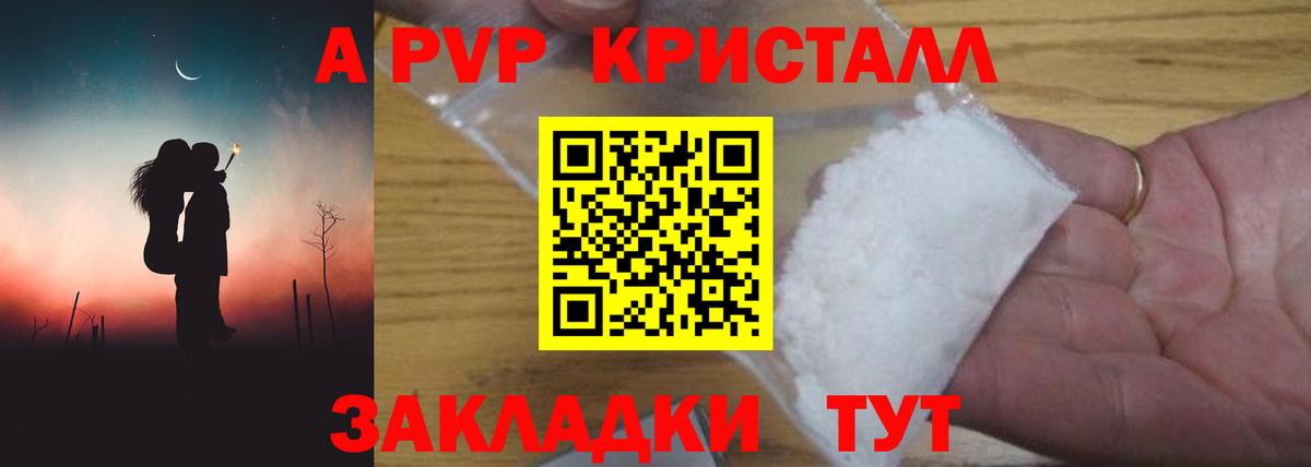 Альфа ПВП Соль Белебей