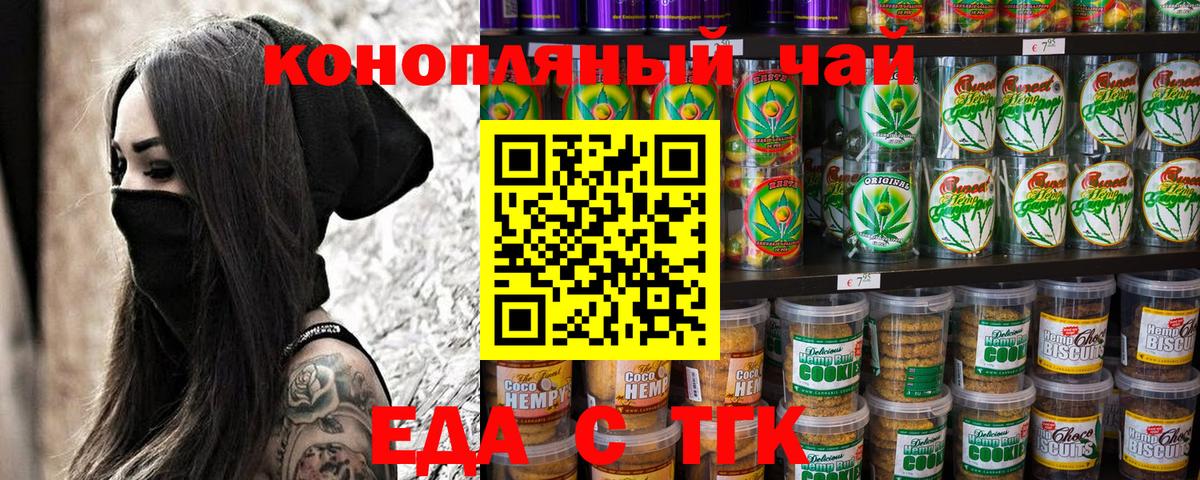 Белебей  Cannafood марихуана  Вход с VPN 