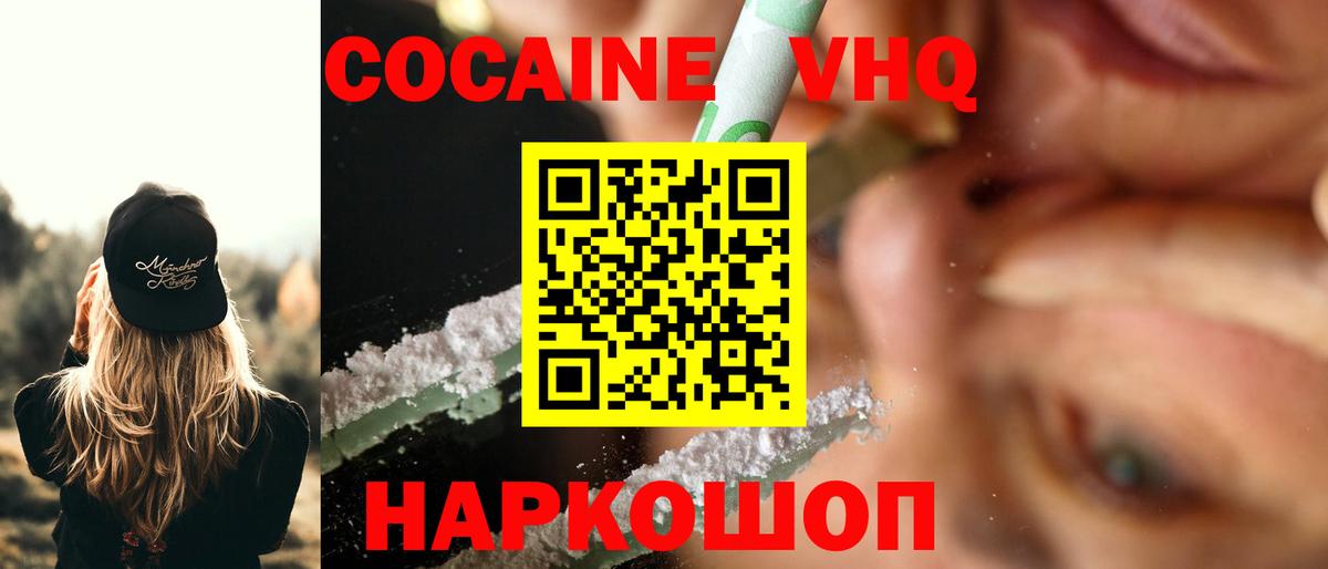 Белебей  COCAIN Колумбийский  КОКАИН Боливия  Вход с VPN 