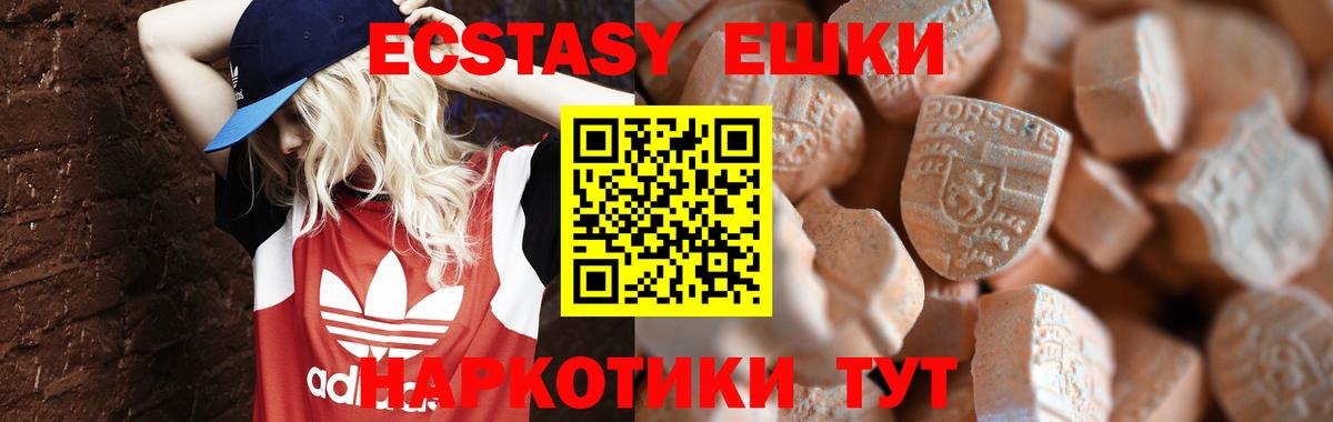 Экстази 300 mg  Вход с VPN  Ecstasy  Белебей  ЭКСТАЗИ Дубай 