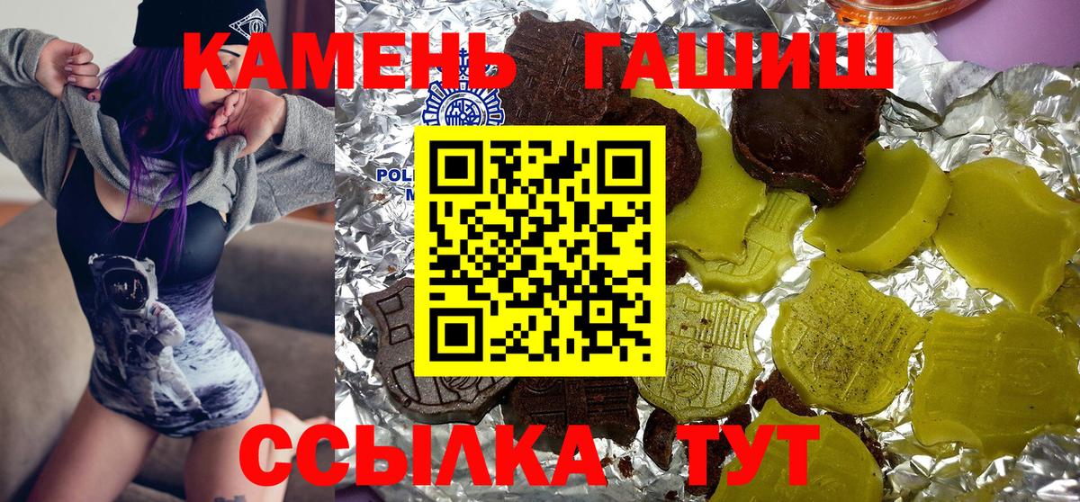 Белебей  Гашиш  ГАШИШ Ice-O-Lator  Вход с VPN  ГАШИШ гашик 