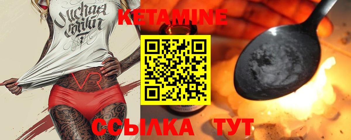 Кетамин VHQ Белебей