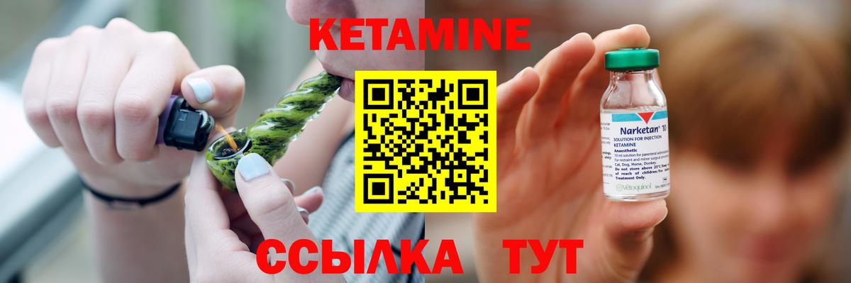 Кетамин ketamine  Вход с VPN  Кетамин VHQ  Белебей 