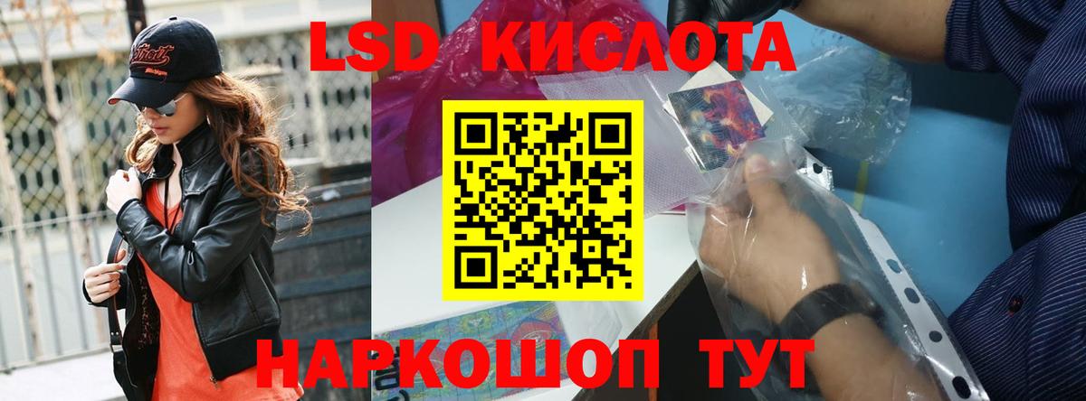 LSD-25 экстази ecstasy Белебей