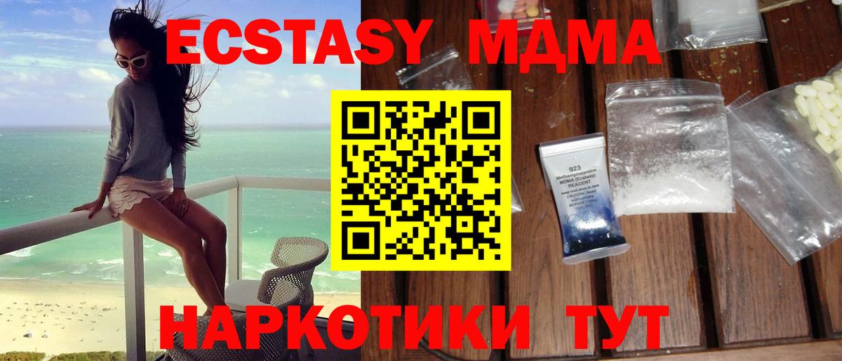 Белебей  MDMA кристаллы  Вход с VPN  МДМА Molly 