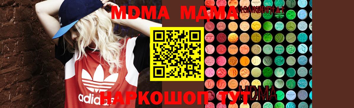 MDMA молли Белебей
