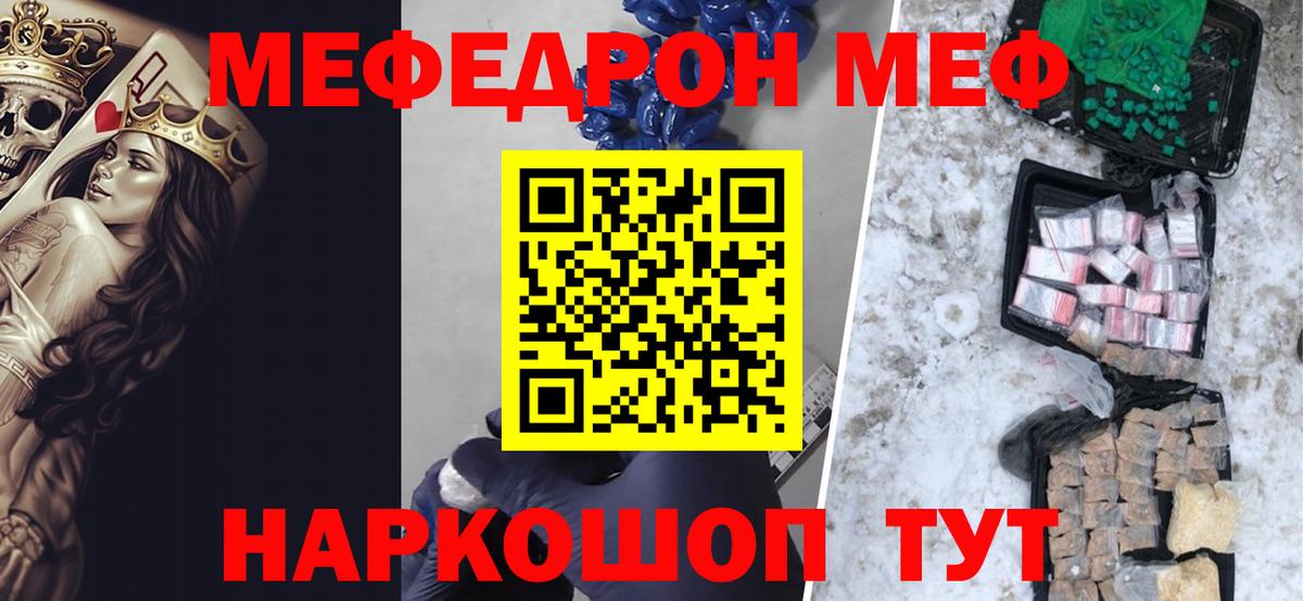 МЕФ  Меф мяу мяу  Меф  где найти наркотики  Белебей  Вход с VPN  МЕФ mephedrone 
